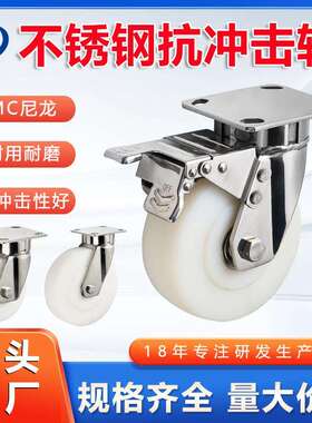 立万5寸6寸8寸抗冲击不锈钢MC尼龙轮重型防生锈耐磨抗冲击重型轮