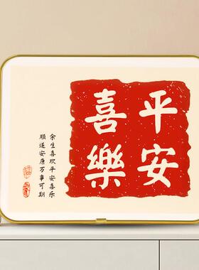 平安喜乐摆件客厅隔断装饰品玄关入户门口乔迁新居酒柜鞋柜小摆台