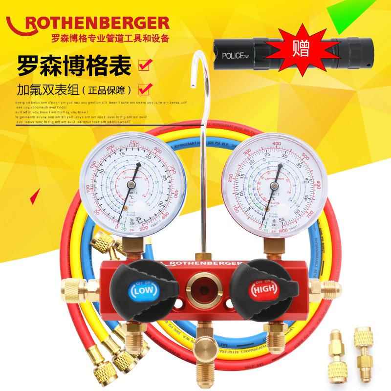 新品德国罗森博格铝阀体球阀开关冷媒表 汽车家用空调加氟表