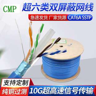 CAT6A CAT6 单股多股可生产 CAT5E CMP网线高级别阻燃过优尔认证