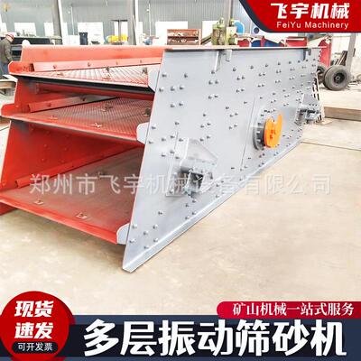 分层筛沙机多石子分工振动筛矿用多规格石级子3YK1860震动筛地沙