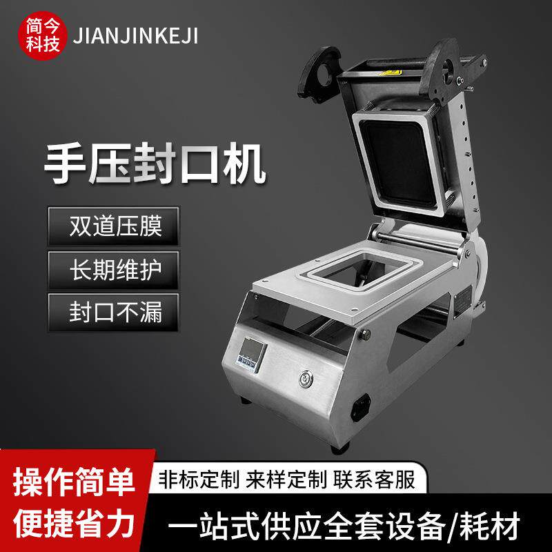 手压封口机商用小型一次性锁鲜盒快餐店熟食店外卖圆碗餐盒包装机