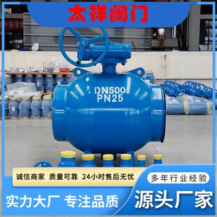 现货供应全焊接球阀Q61F-25C04球体全通径热力球阀