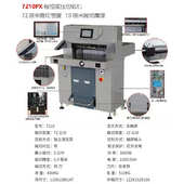 6710液压切纸机 A4A3自动切纸机