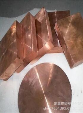 高导电CuCr1铬锆铜棒C18200铜合金2.1291圆棒CuCr1Zr铬青铜板切割