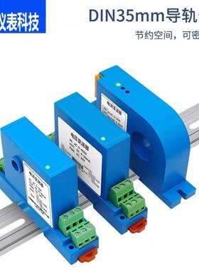 0电流变送器输出4VKR-20mA 10V输入50A 5A10A20交0A300A流传感器