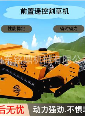 功马能遥控割草机JTH边坡果草园坪修剪除草多机大力无线汽油碎草
