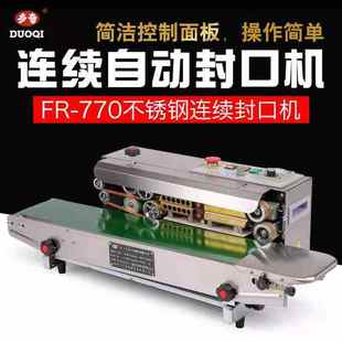 袋 多奇FR 770连续封口机 不锈钢外壳 自动连续封机铝箔薄膜包装