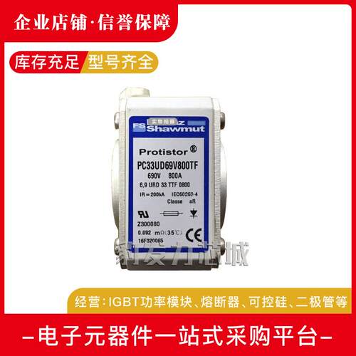 PC72GB69V400TF J301331 450TF 500TF K301332 熔断器
