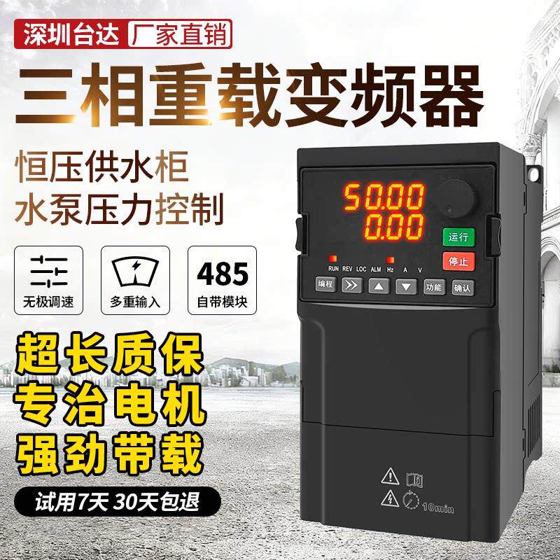 深圳台达重载三相380v变频器3/4/7.5/11/15/22/30/45/75/75/132kw