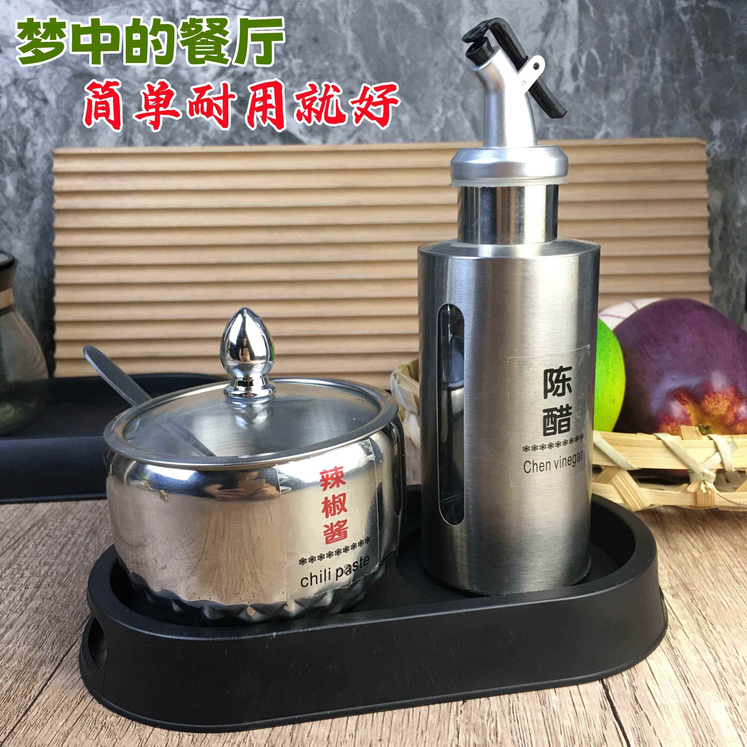 餐厅调味罐组合装 油壶花椒油罐酱油瓶 防摔油瓶不锈钢透明调味瓶