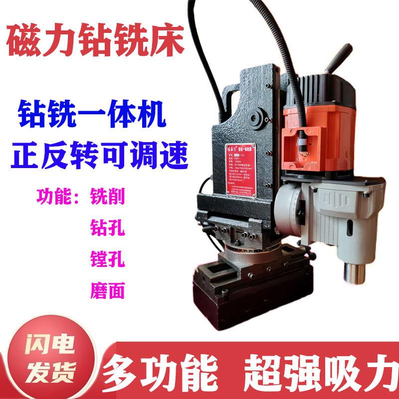 金泰昌XD40多功能磁力铣万向动力头MT4锥度永磁电机钻铣镗一体机