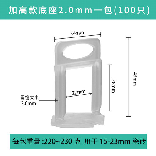 实心瓷砖砖找平器底座调平器定位卡子调平铺墙砖插销插片十字卡