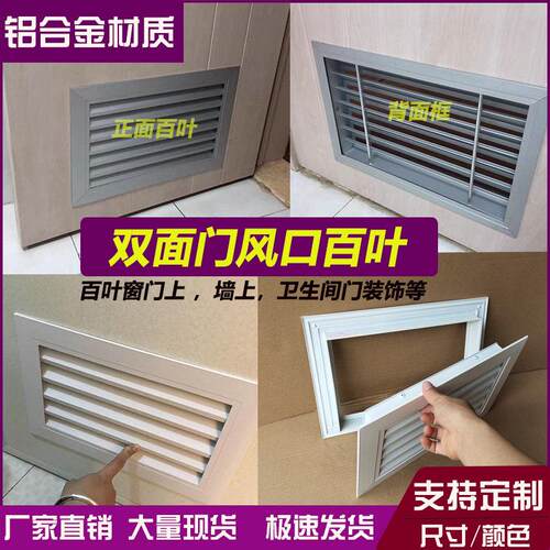 铝合金百叶双面门上百叶窗卫生间通风口透气排气外墙彩钢板装饰盖