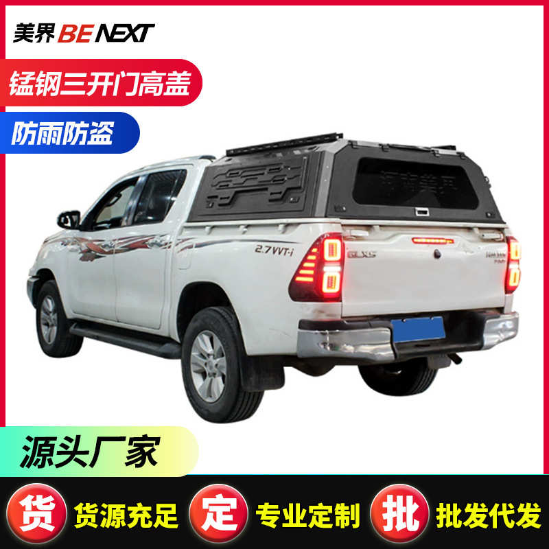 适用海拉克斯 hilux revo sr5中东版 皮卡后盖 后箱盖 三开门高盖