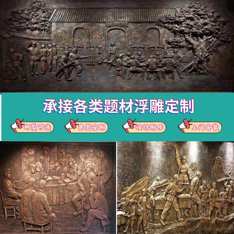 玻璃纤维彷铜人物浮雕铸铜锻铜定制红军校园红色文化展馆大型户外