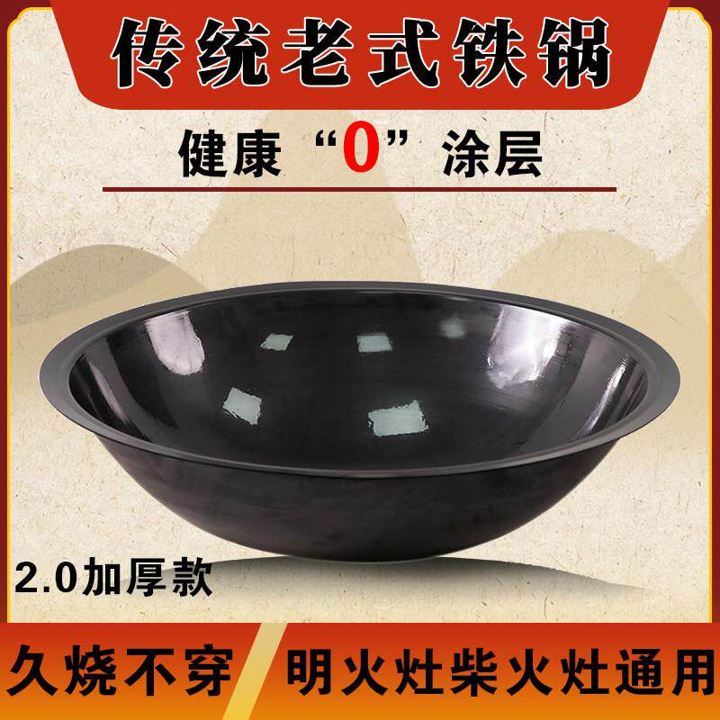 老式铁锅家用农村柴火灶大铁锅60cm猛火灶专用加深加厚商用炒锅