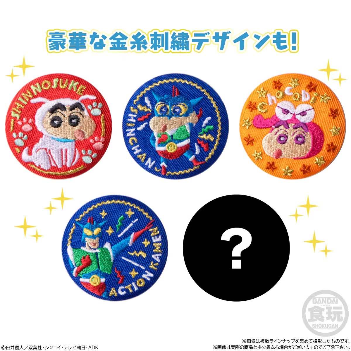 万代食玩 蜡笔小新刺绣吧唧徽章周边可爱装饰野原新之助小葵 阿呆