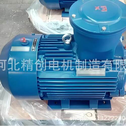 防爆电机隔爆型电机 YBX3-132M2-6 5.5KW 粉尘防爆型三相异步电机