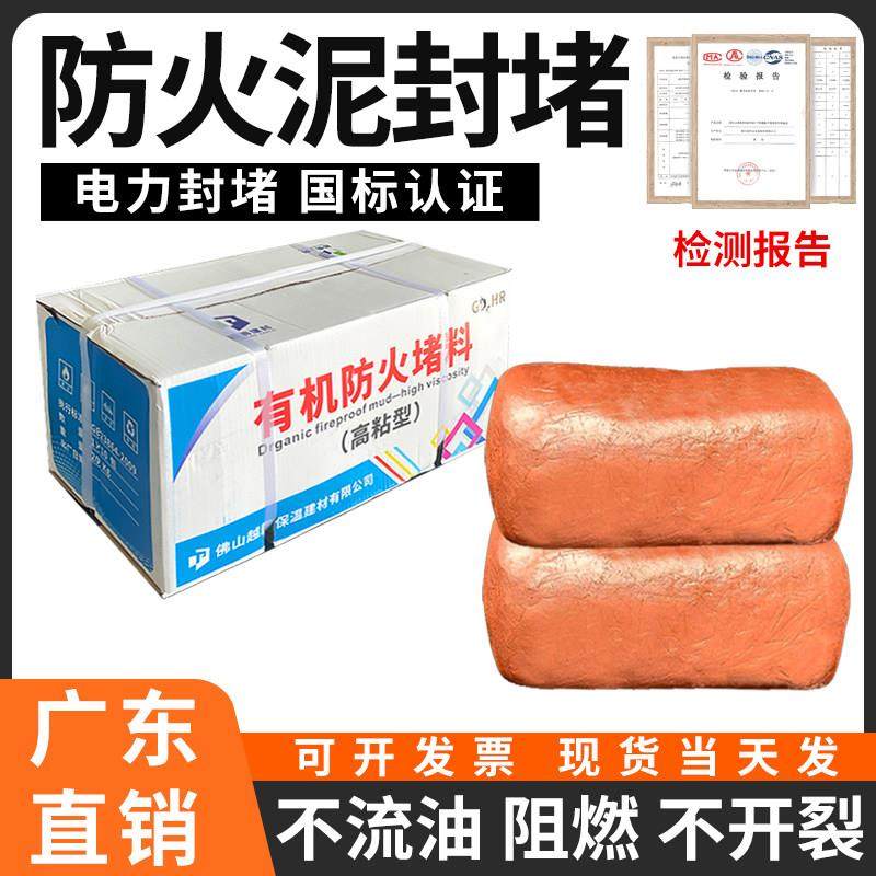 有机防火泥封堵20公斤堵料填充胶泥防鼠密封空调孔电力桥架耐高温,标准件/零部件/工业耗材,密封胶泥,淘宝优惠券,粉丝福利购,淘宝优惠卷