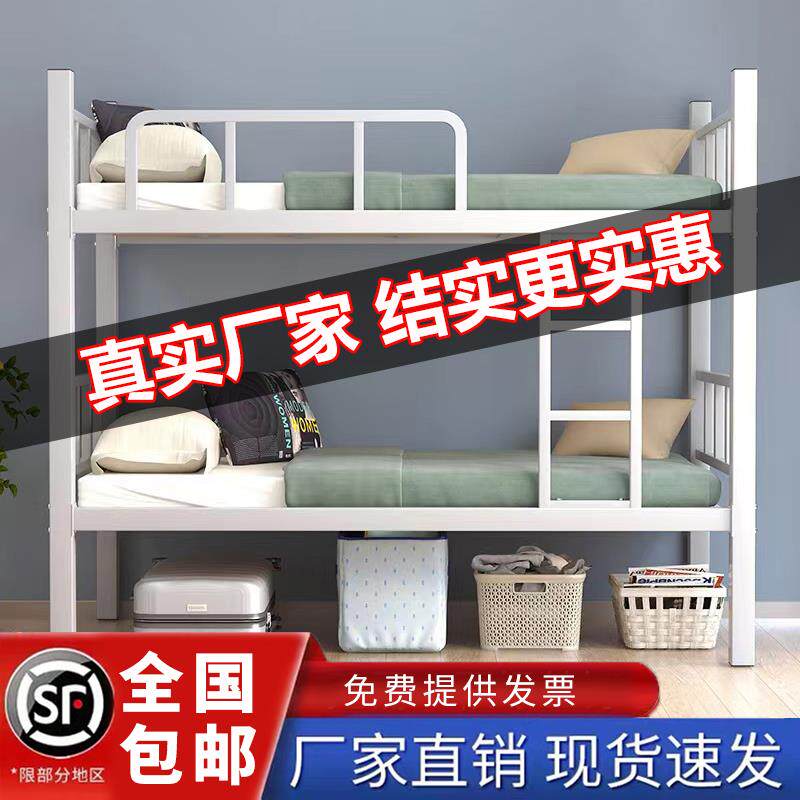 上下铺铁床架双层铁架床双人员工宿舍上下床学校工人架子高低铁艺