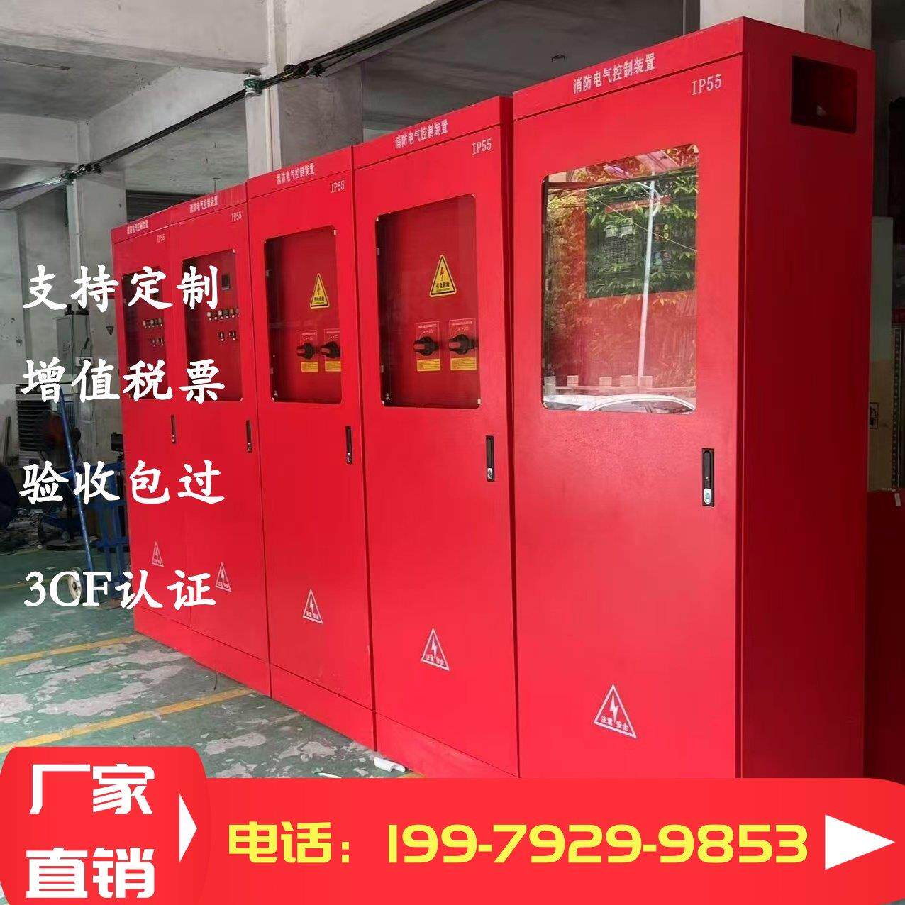 消防控制柜 双电源自动巡检 星三角机械应急启动 自耦降压器 IP55