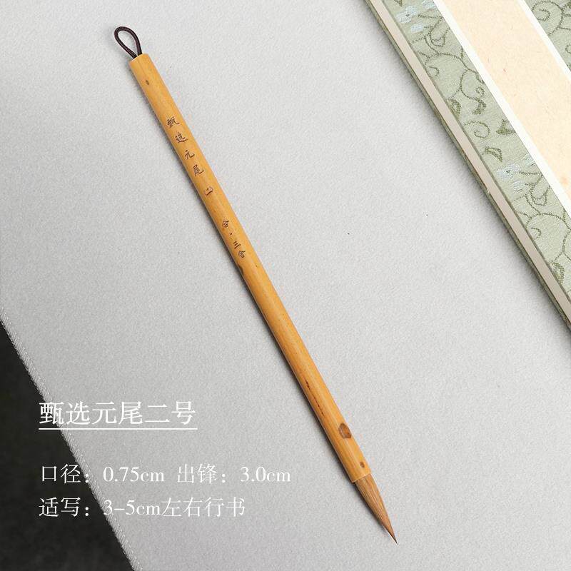 新款合三舍元尾级狼毫毛笔行书法专用湖小楷书毛笔正冬元尾专业级