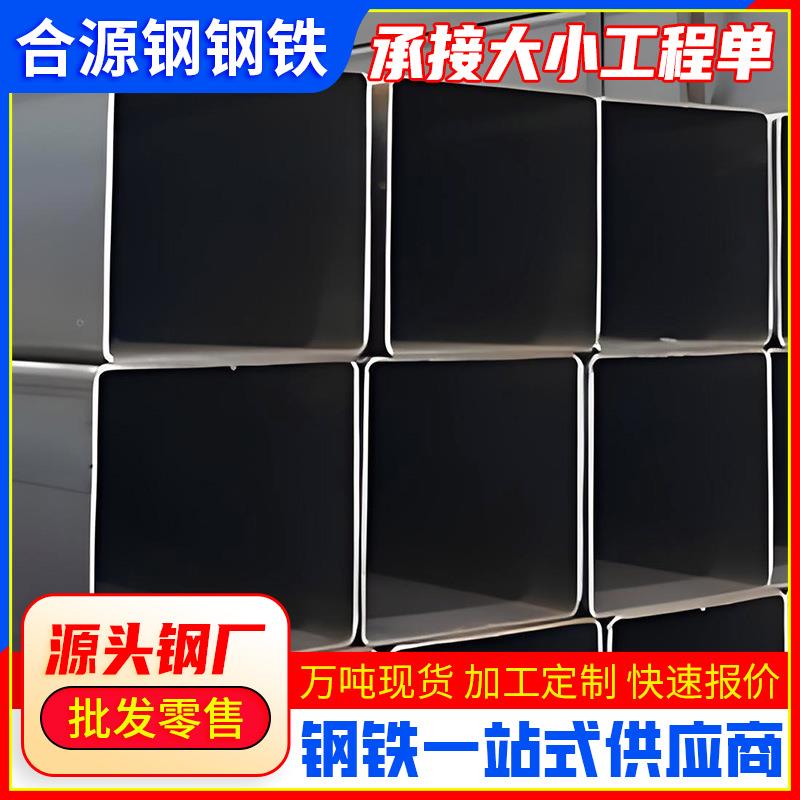 供应镀锌方管40*60方钢型材Q235B热轧方通60*80长方形方管20×40