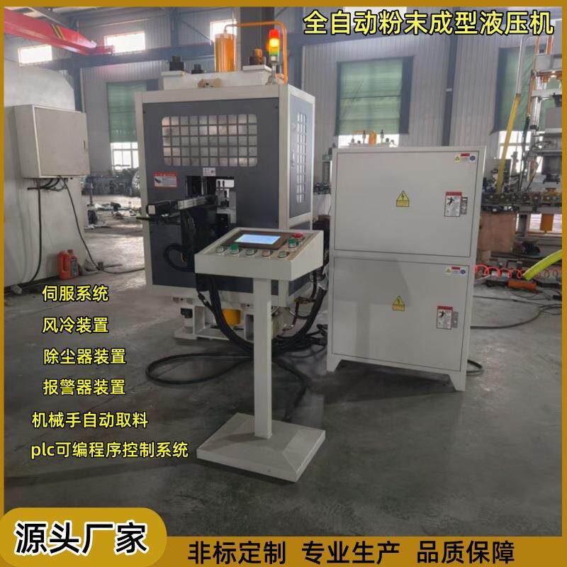 20吨小型氧化锆粉末成型液压机四柱伺服带机械手定制高效率定制化