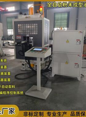 20吨小型氧化锆粉末成型液压机四柱伺服带机械手定制高效率定制化