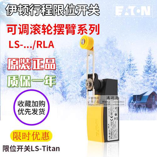 EATON伊顿穆勒 行程限位开关LS-11S/RLA LS(M)-S 11S/RLA LS-S11S