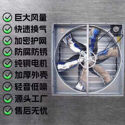 养殖场负压风机工业排风扇强力抽风大吸力工业排气扇大功率换气扇