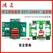 315DV 250DV 400K逆变板凯尔达 线路板配件双电源ZX7 逆变焊机线