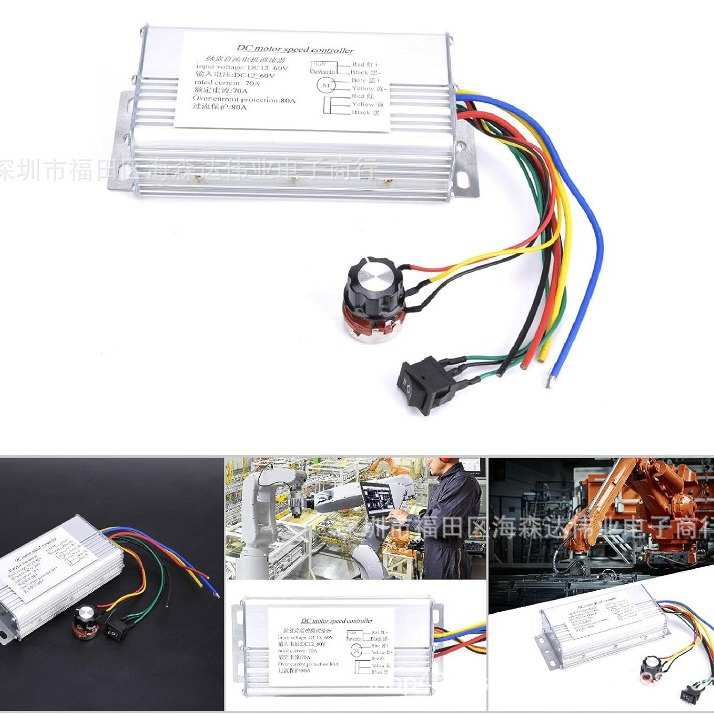 正转 反转双向 电机调速器 倒顺开关 12v24v36v 工业有刷马达驱动