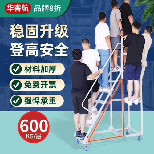 超市库房高车可拆卸理登仓IOL货货架梯子静音轮可移动平台登高库