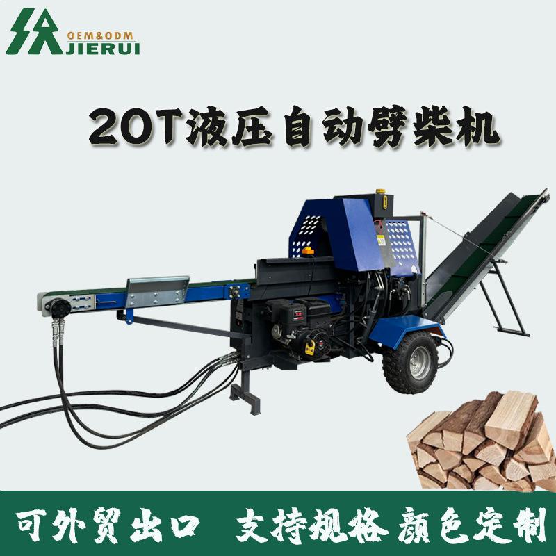 电动液压劈柴神器自动劈柴机大型自动锯木机分裂截断机汽油劈木机