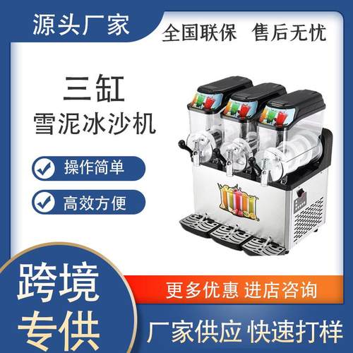 商用全自动不锈钢12L冰沙机奶茶店雪融机雪泥机食品级