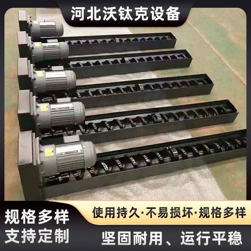 刮板螺旋磁性排削器 铁屑废料输送机 蛟龙螺旋叶片螺旋排屑机