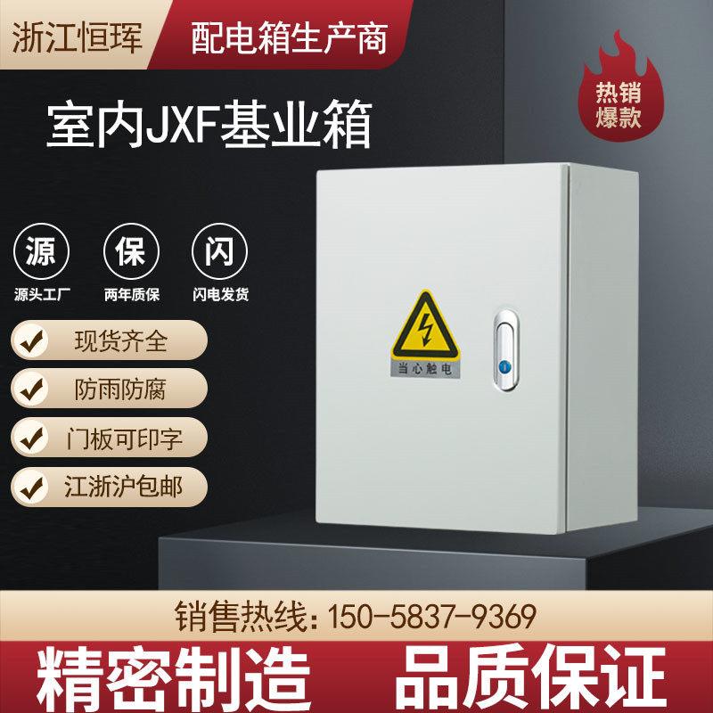 JXF基业箱室内防水配电箱低压成套开关箱设备箱监控箱定做300*400