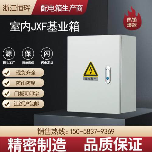 JXF基业箱室内防水配电箱低压成套开关箱设备箱监控箱定做300*400