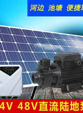 草原牧场太阳能光伏抽水泵直流吸泵离心自泵48V7211V0220XFNV3V00