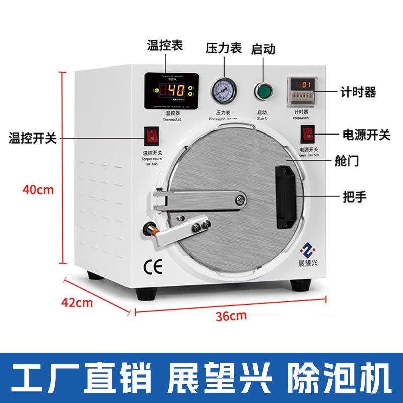 手机压屏机贴合机除泡机器全自动真空分离机液晶屏维修设备