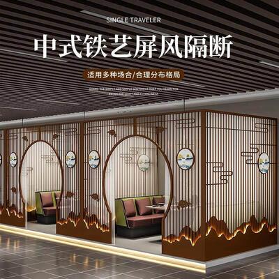 包厢铁艺屏风镂空隔断新中式餐厅卡座包间月洞门火锅店烧烤店茶楼