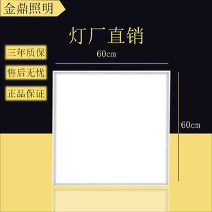 石膏板吊顶60x60LED矿棉板灯办公室 集成吊顶600x600led平板灯