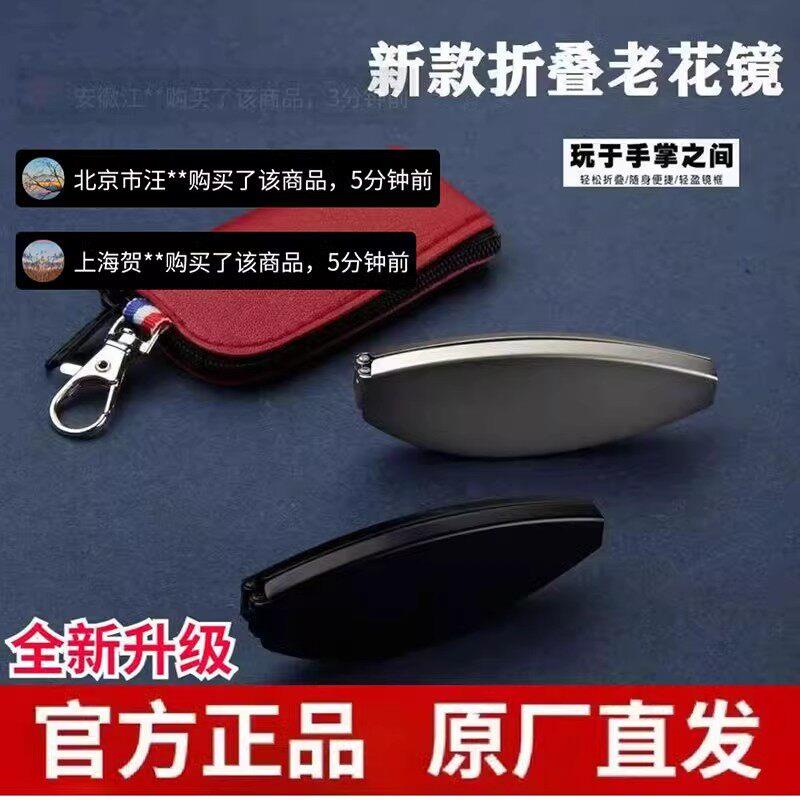 德国工艺老花镜佰星新款折叠远近两用镜防蓝光随身便携开车眼镜潮