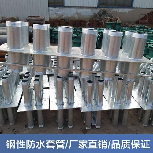 蒲江国标 密闭防水钢性套管各规格止水翼环现货量大从优