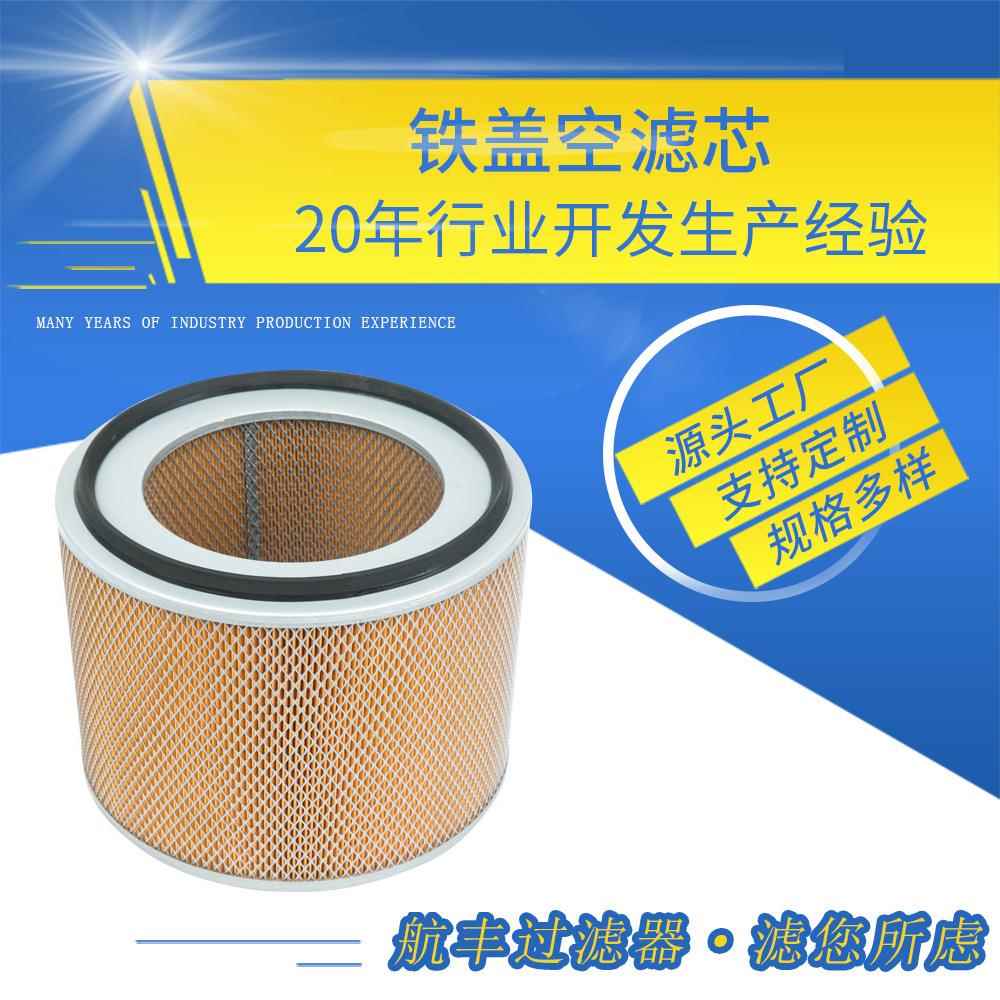 厂家直销铁盖空滤芯外径00系列圆筒空压压缩机冲孔网烧结滤芯