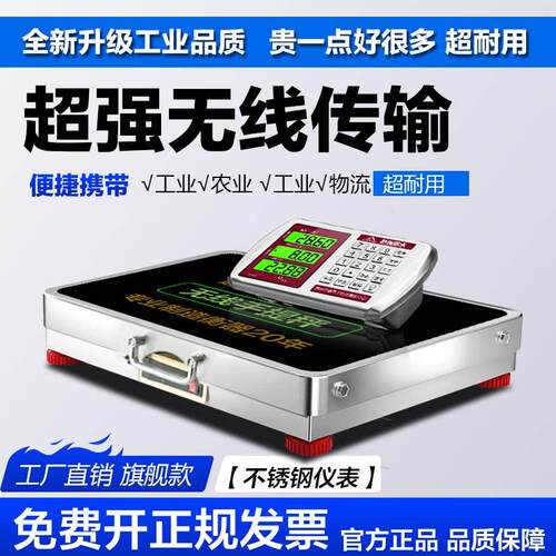 无线电子秤300kg分离式台秤商用称高精度100kg可携式电子秤折叠称