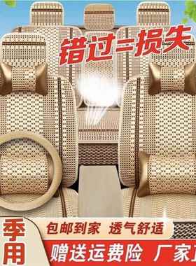 宝骏310W50530垫560610630汽车冰丝坐PRP四季通用机编1座套包