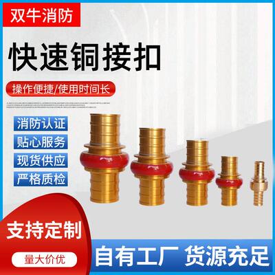 消防水带快速接口消防车消防栓转换80母快插雌雄管牙KDK65外丝扣